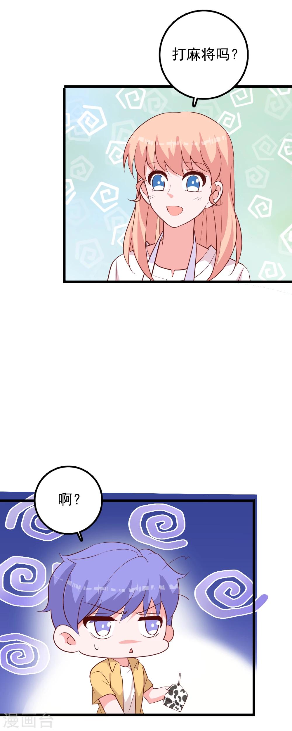第44话 小打小闹-第47话