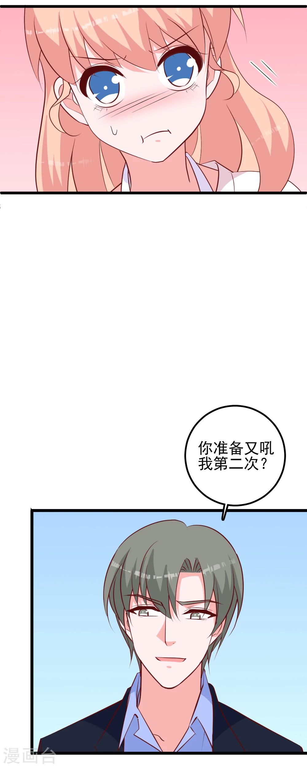 第44话 小打小闹-第47话