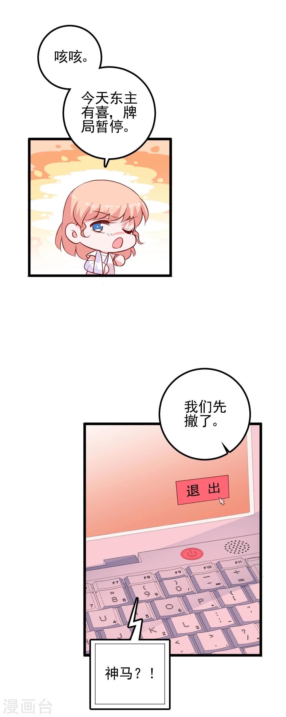 第46话 自摸-第49话