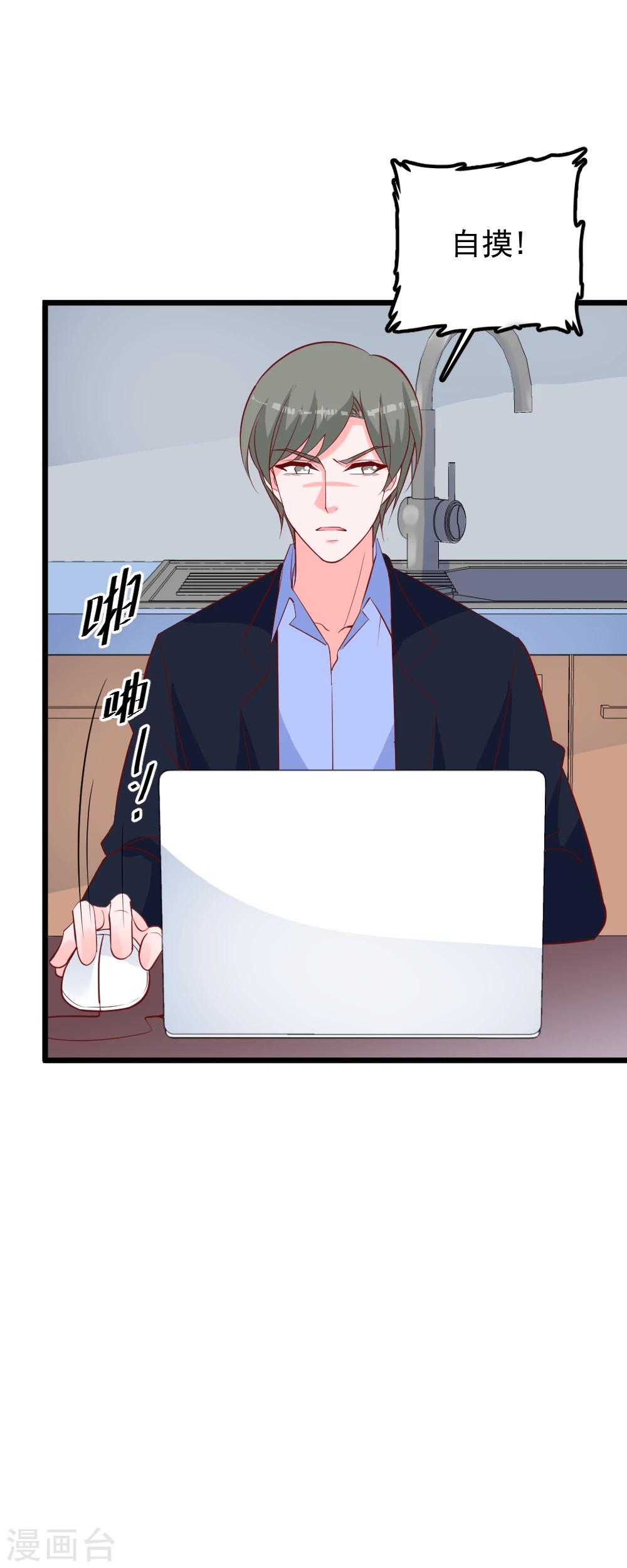 第46话 自摸-第49话