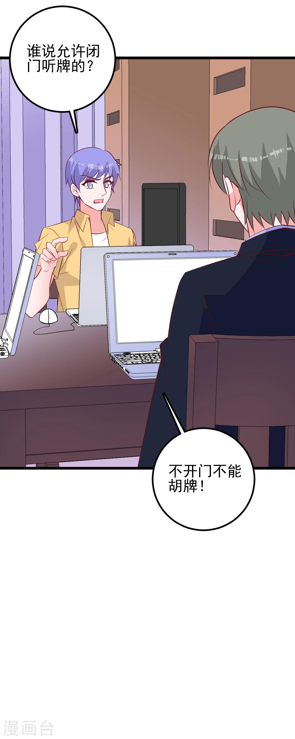 第46话 自摸-第49话