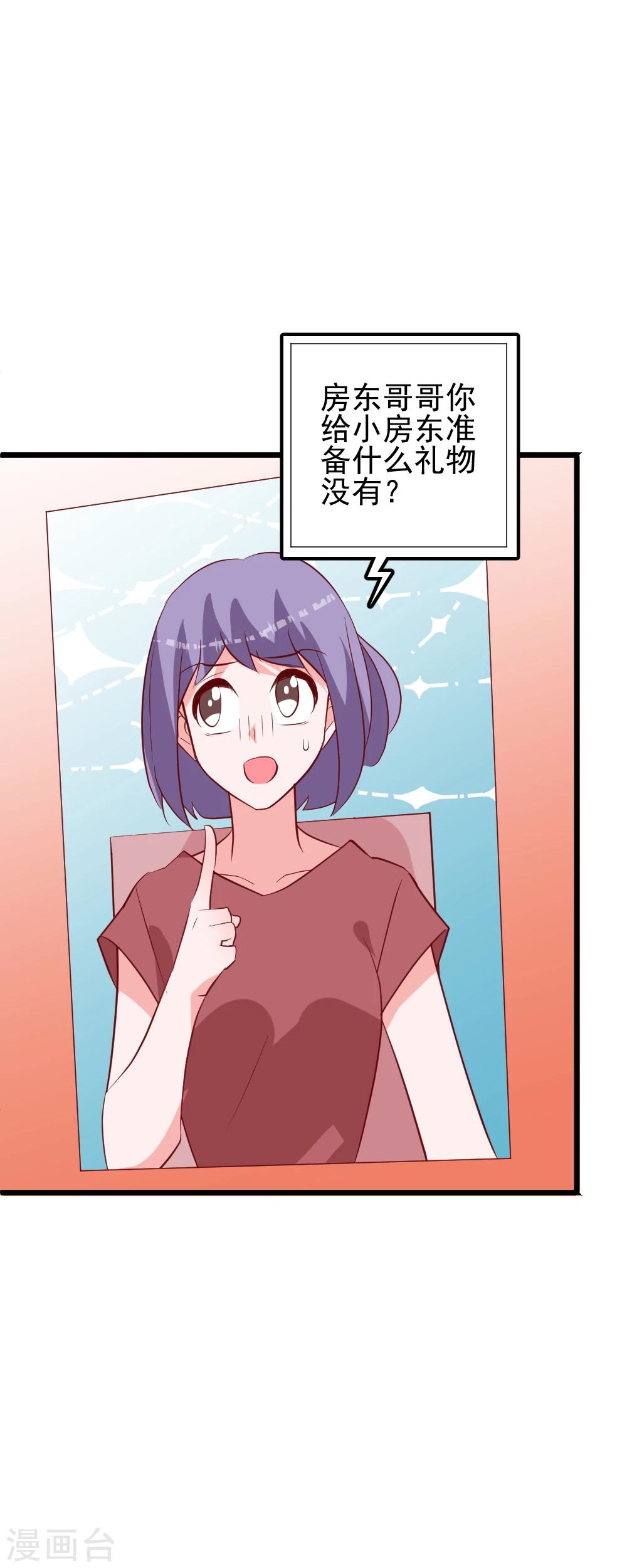 第46话 自摸-第49话