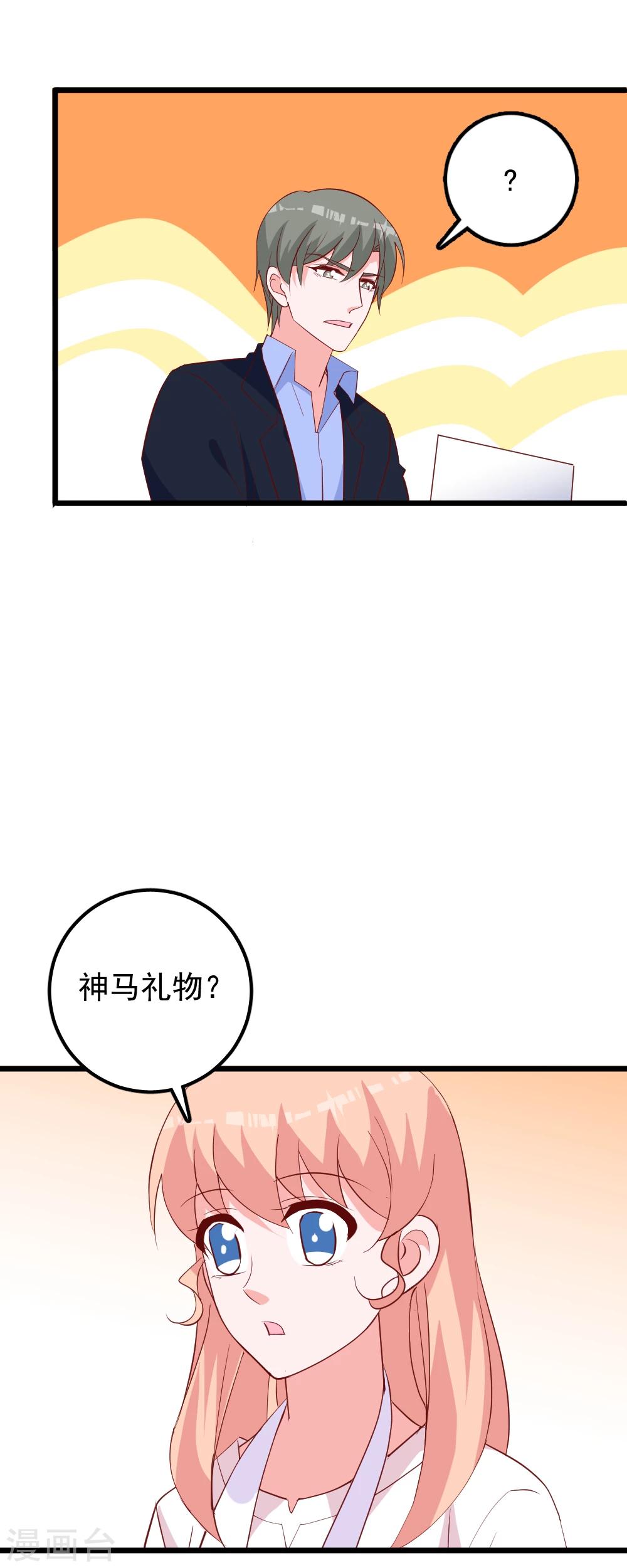 第46话 自摸-第49话