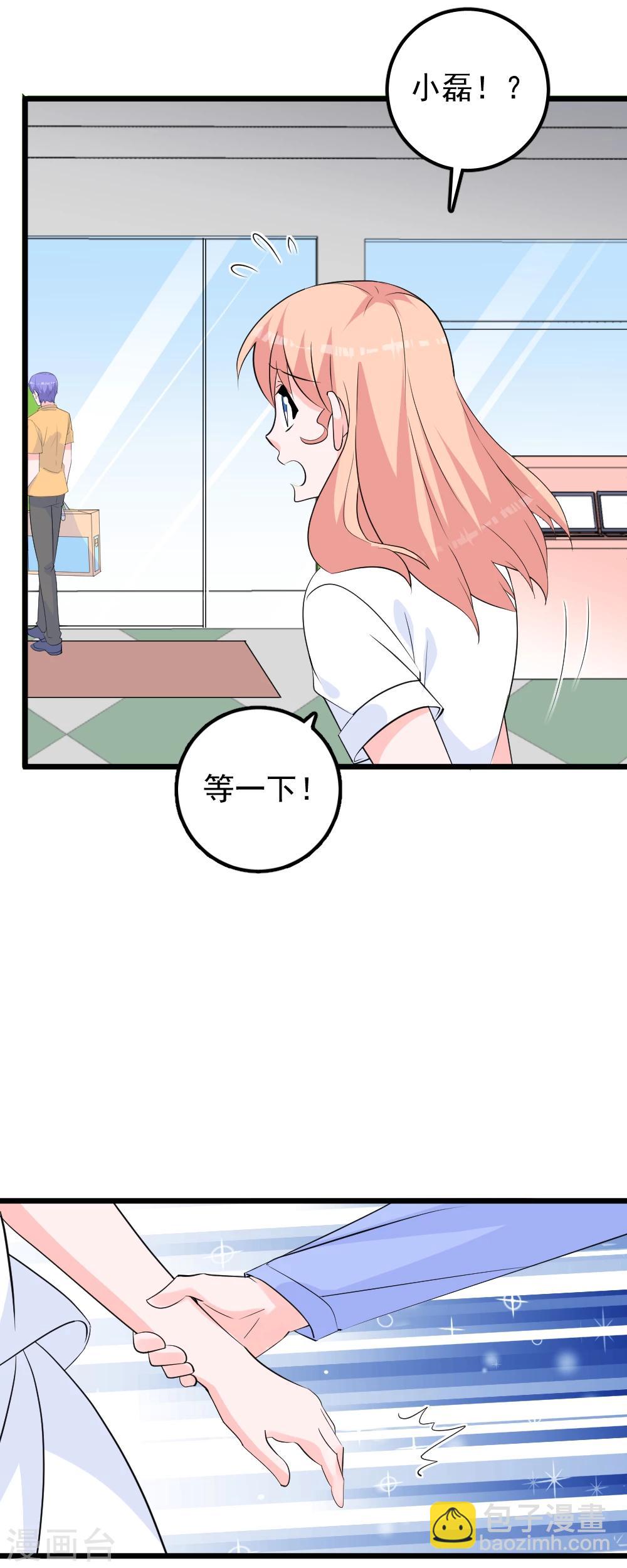 第48话 你跟我去一个地方-第51话