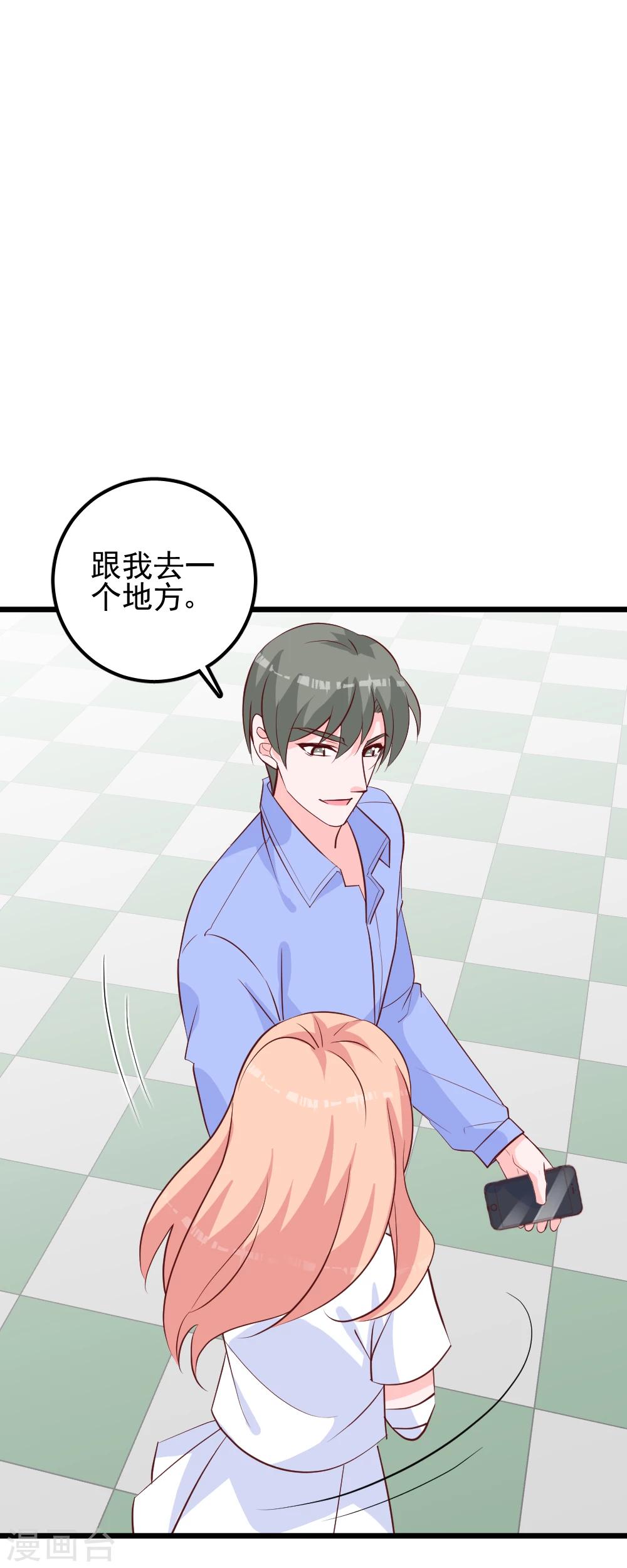 第48话 你跟我去一个地方-第51话