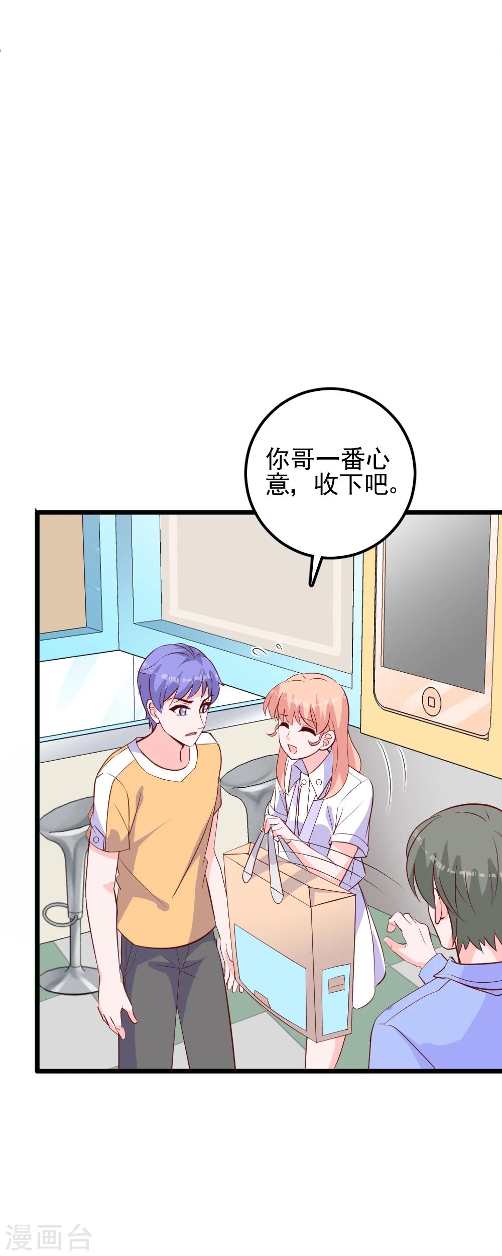 第48话 你跟我去一个地方-第51话