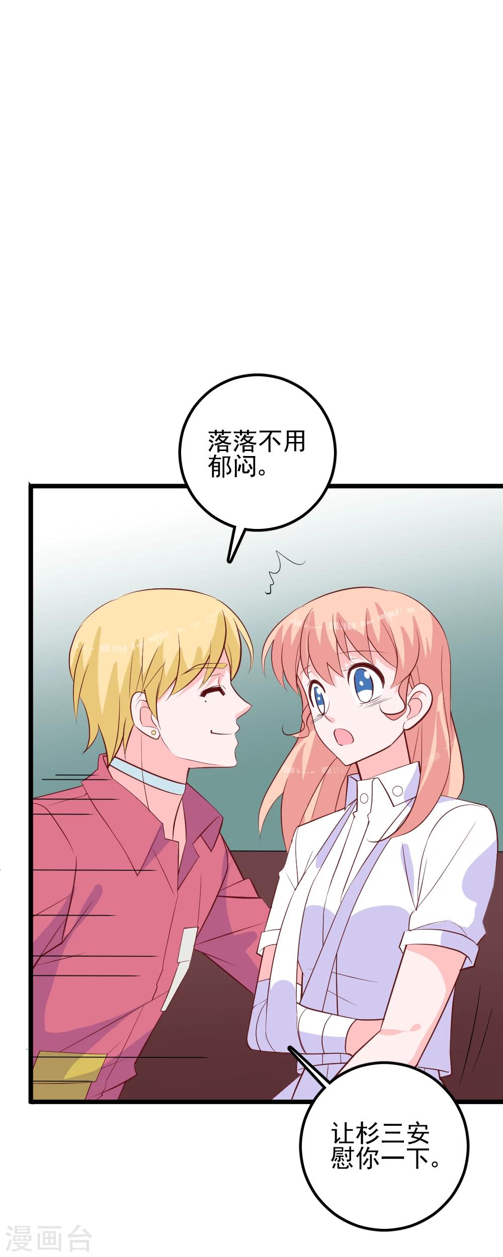 第50话 我们还是改天再聚吧-第53话