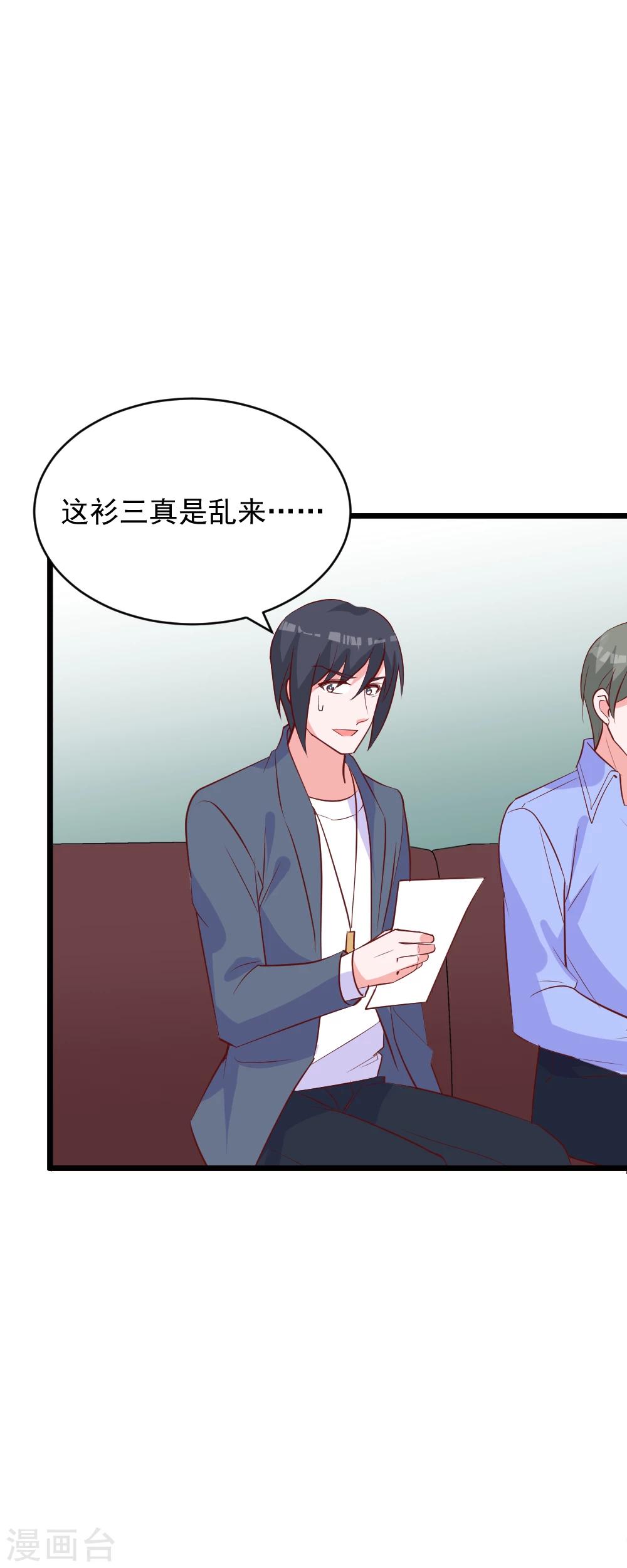 第50话 我们还是改天再聚吧-第53话