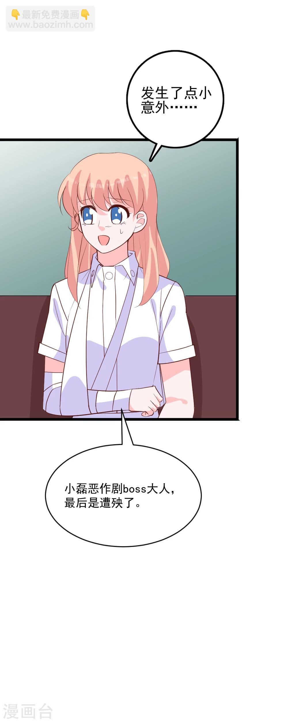 第50话 我们还是改天再聚吧-第53话