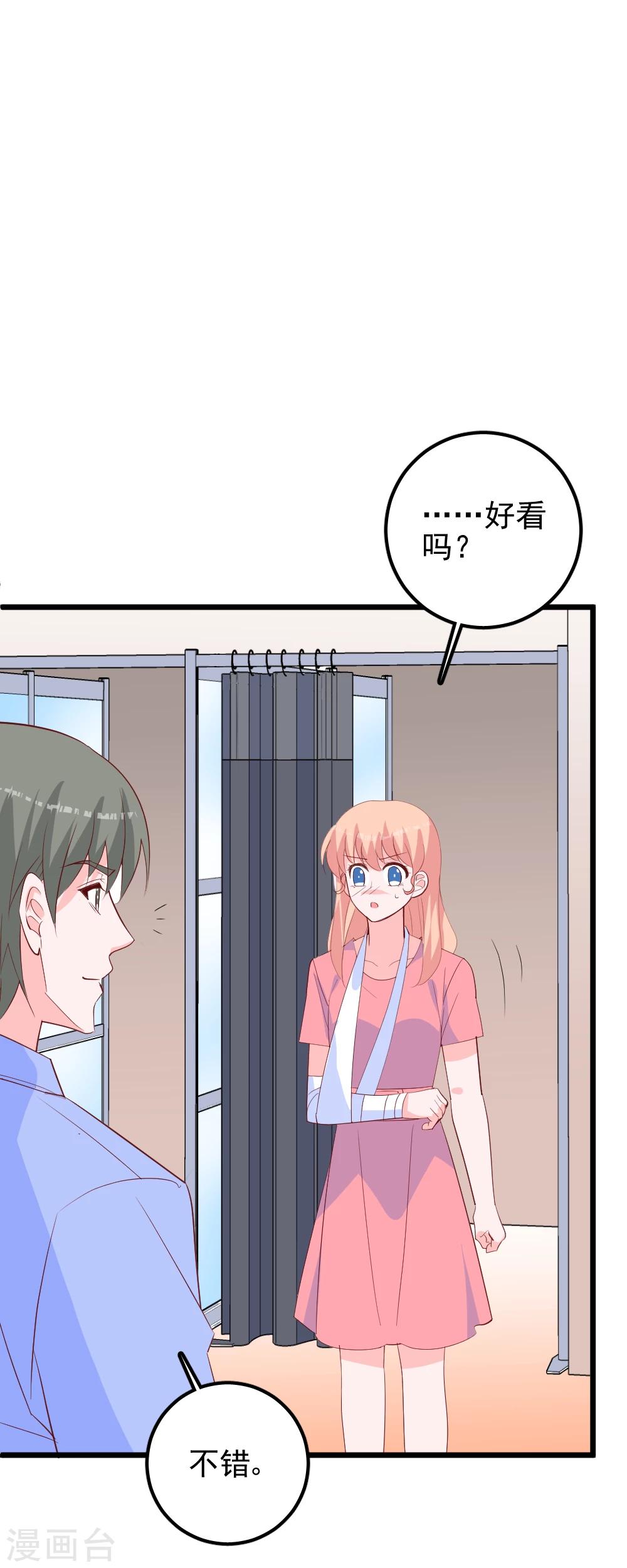 第52话 突如其来的吻-第55话
