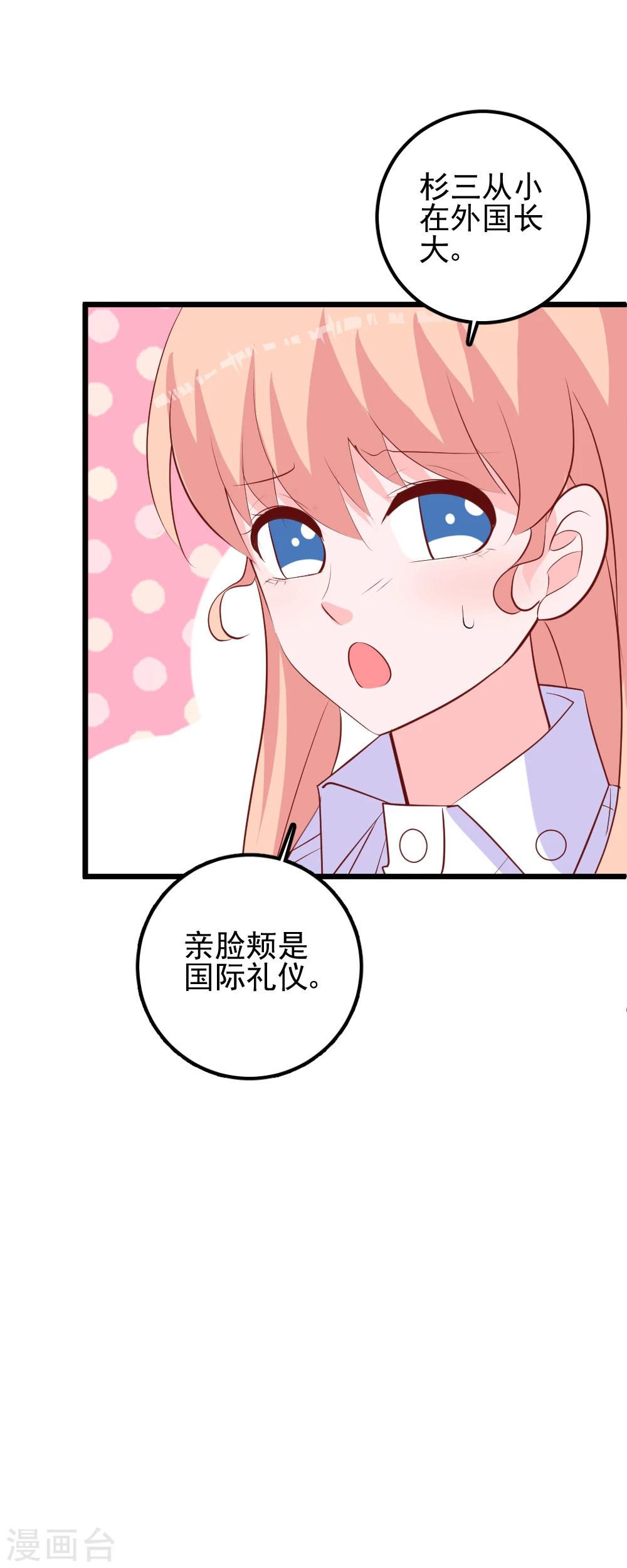 第52话 突如其来的吻-第55话