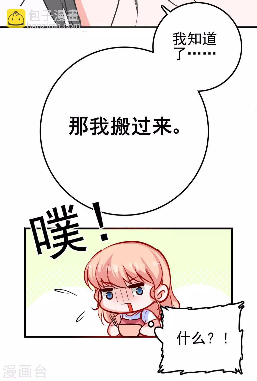第7话 那我搬过来-第7话