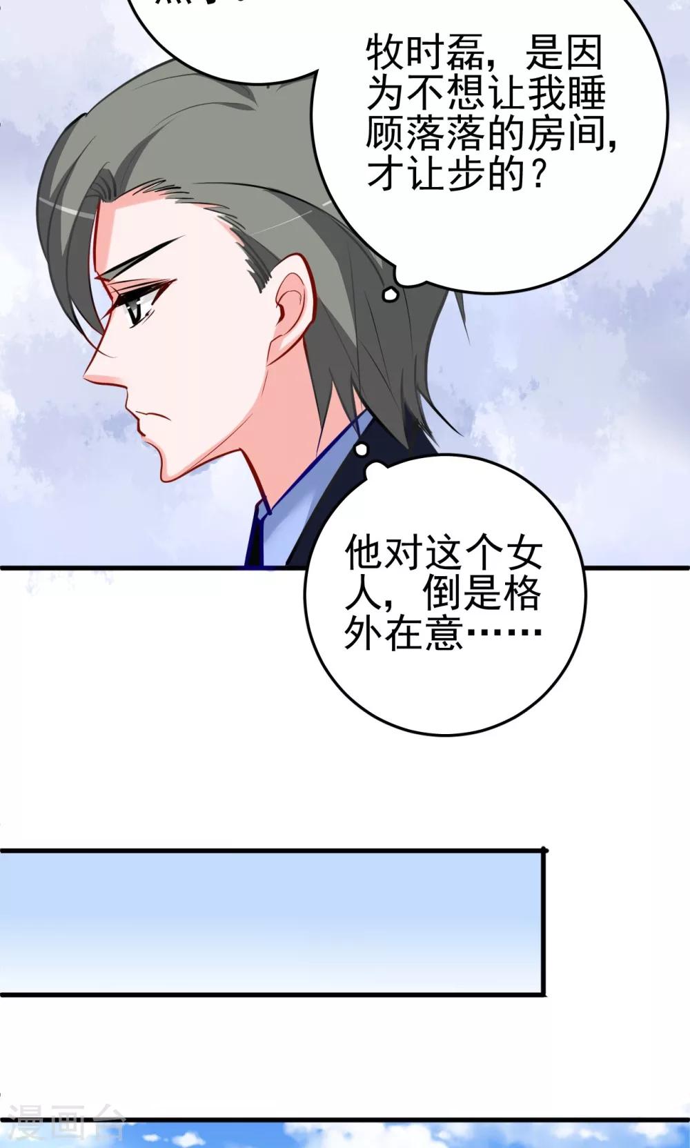 第9话 第一顿早饭-第9话