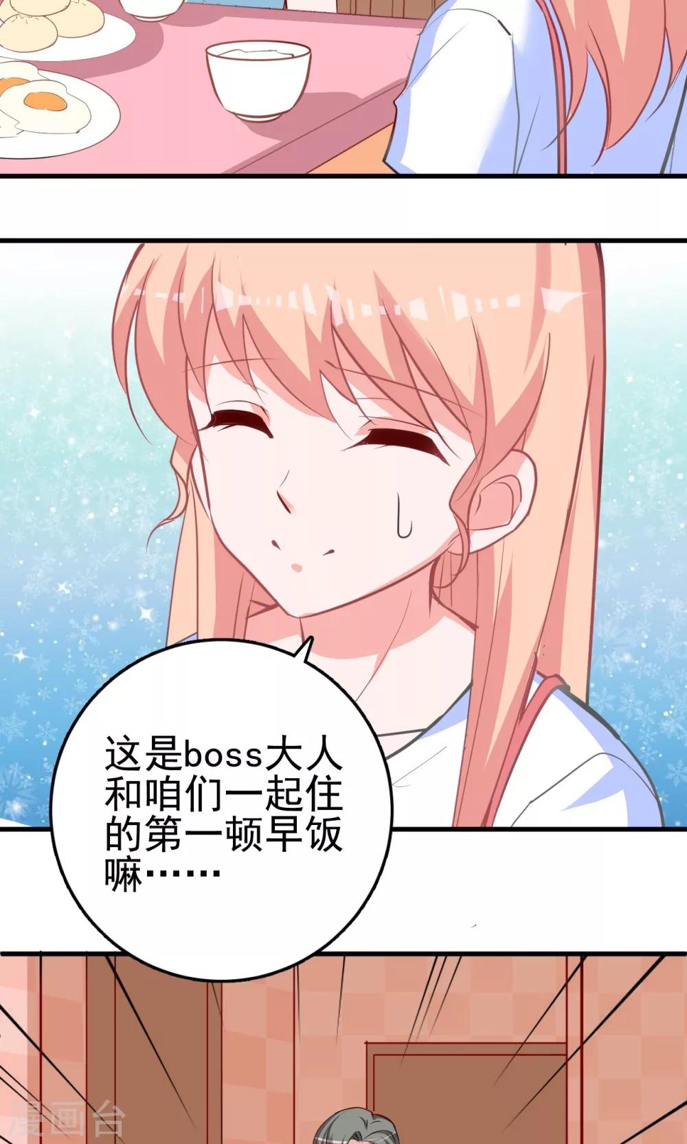 第9话 第一顿早饭-第9话