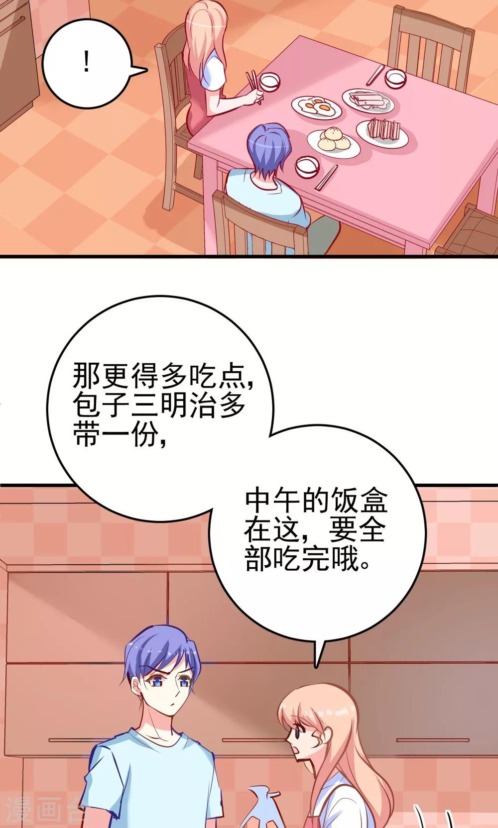 第9话 第一顿早饭-第9话