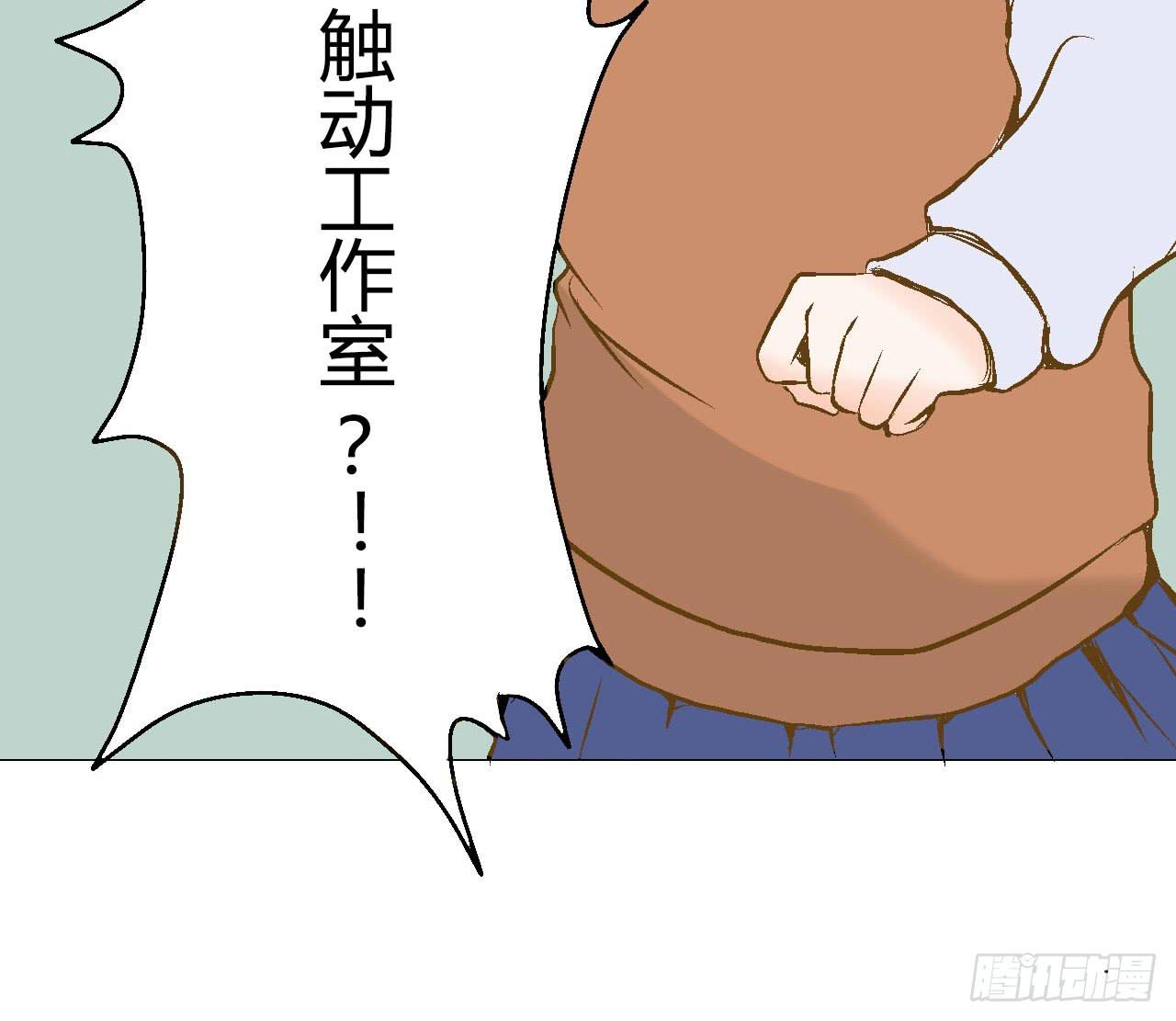 命运的交汇-第1话