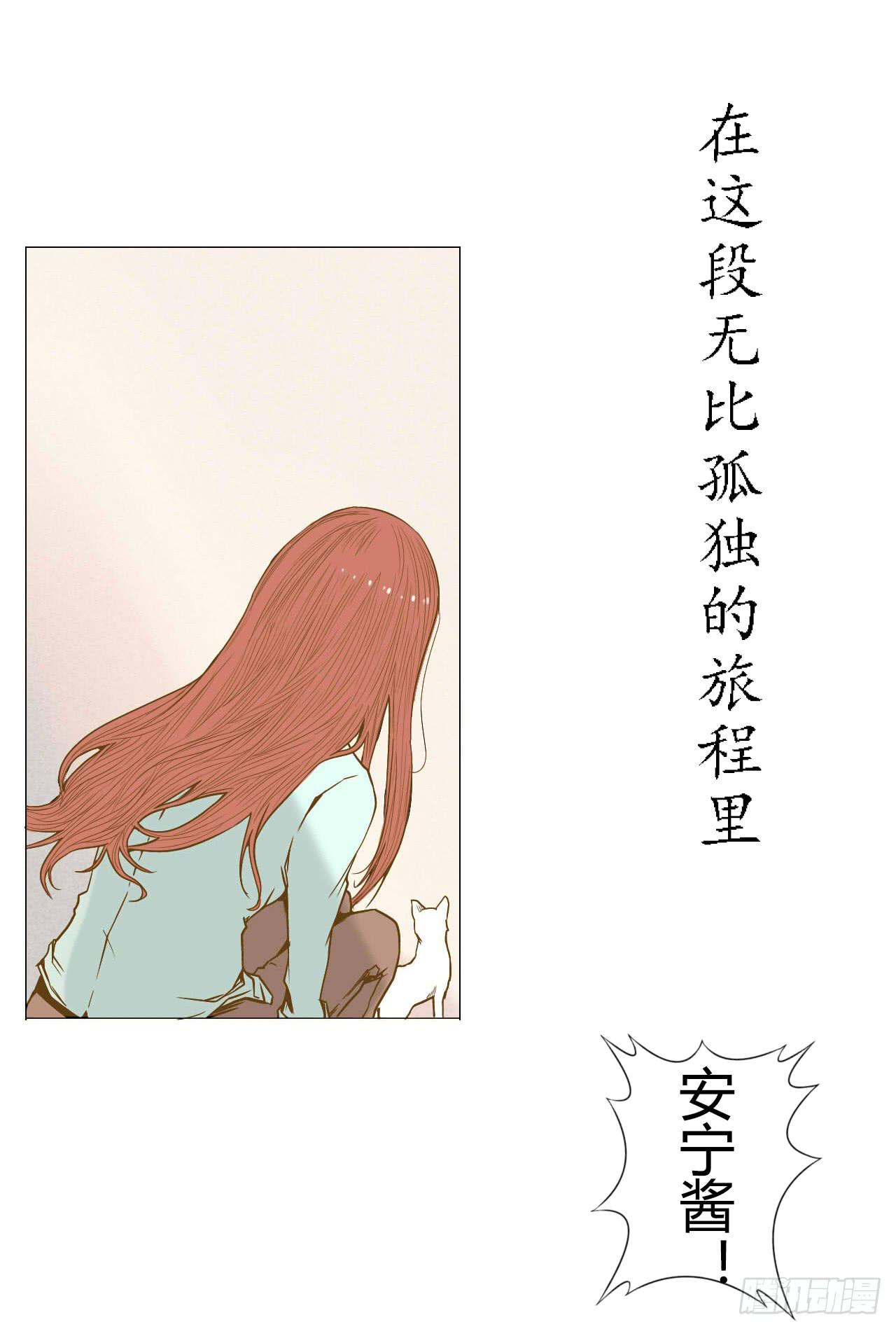 命运的交汇-第1话