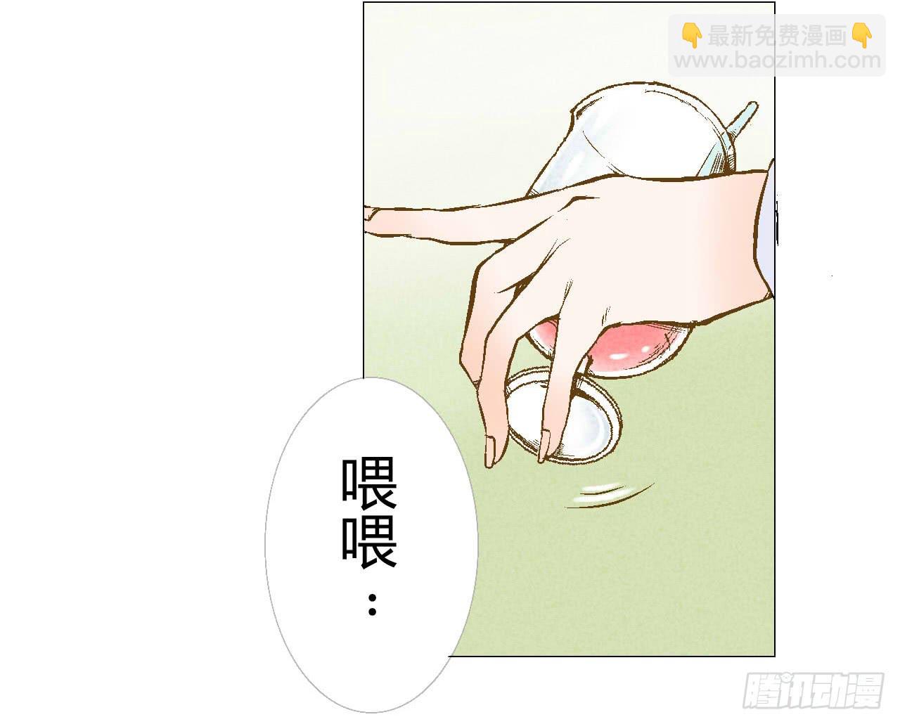 命运的交汇-第1话