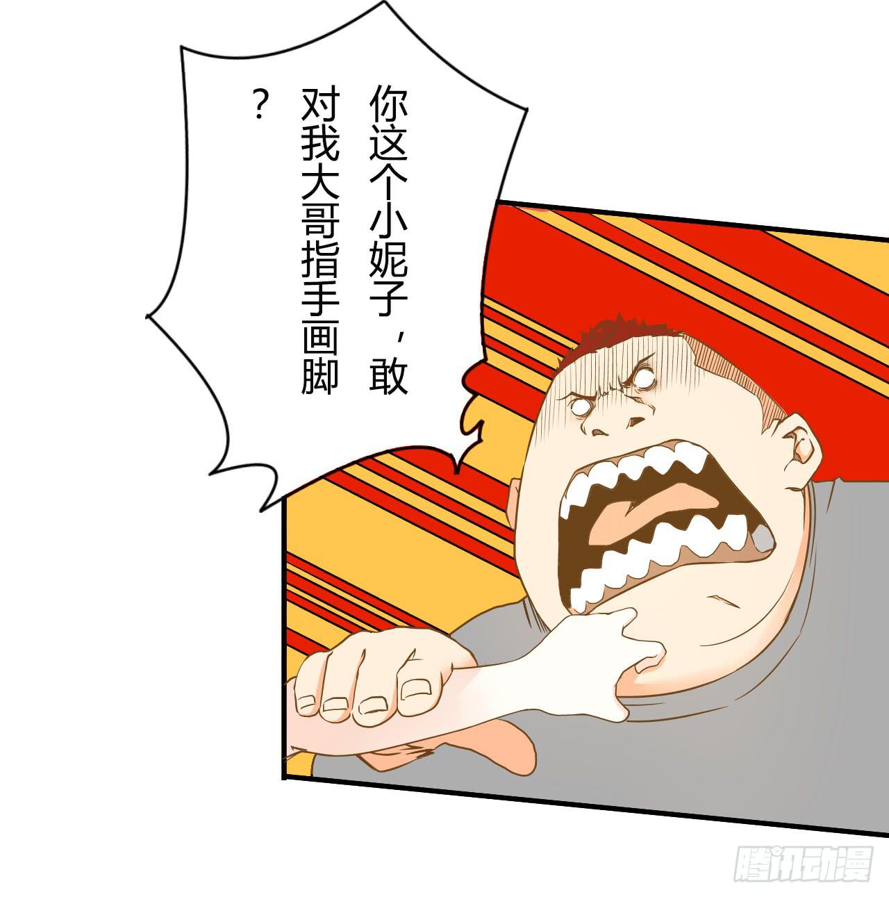 对峙（1）-第11话