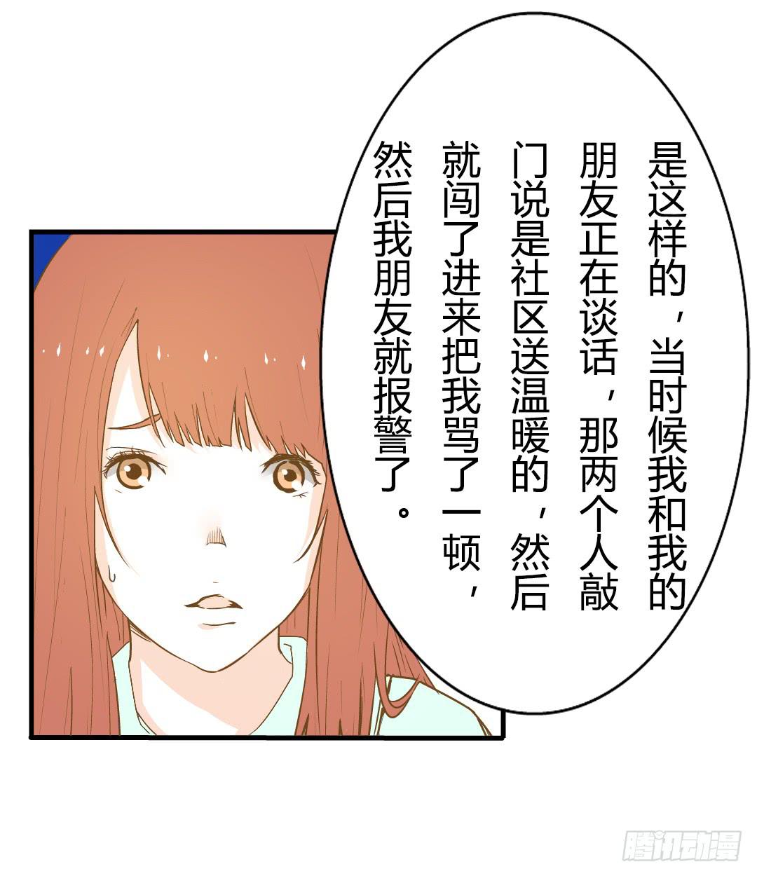 警察-第13话