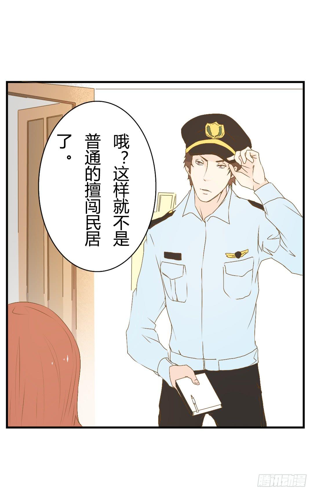 警察-第13话