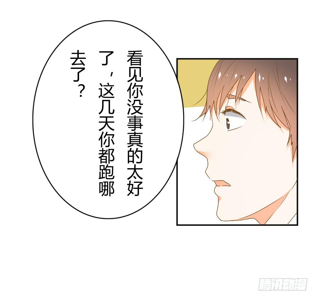 重合的身影！-第17话