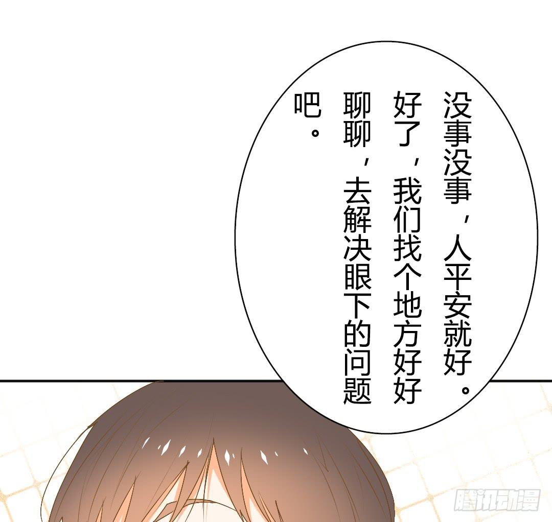 重合的身影！-第17话