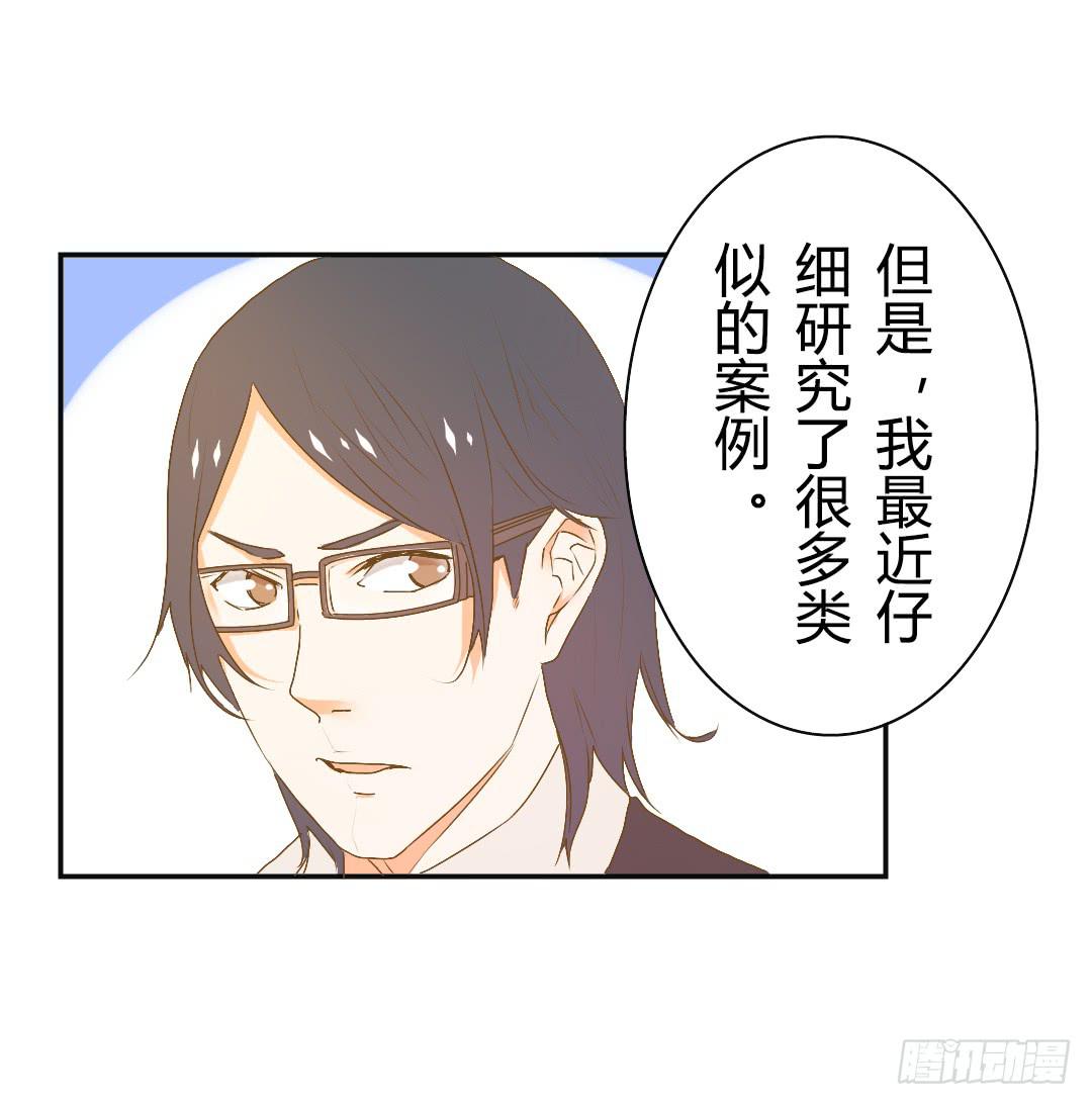 推测-第21话
