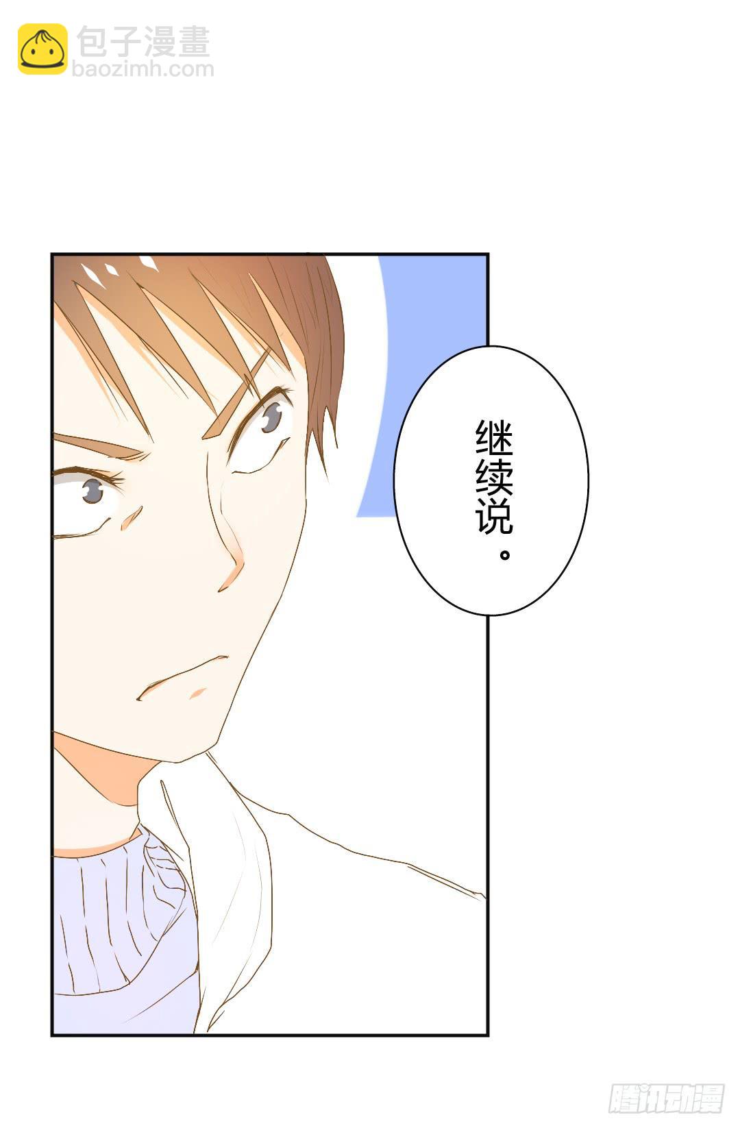推测-第21话