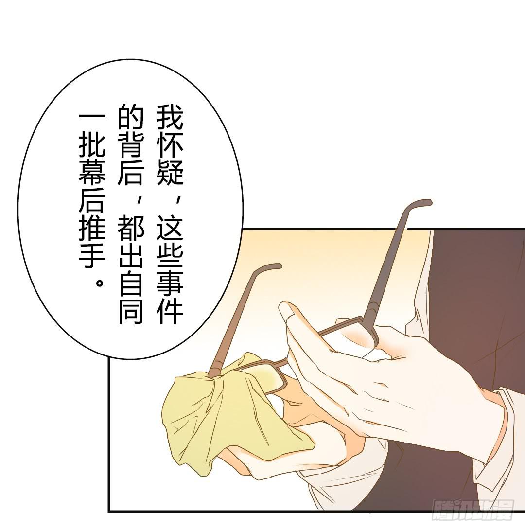 推测-第21话