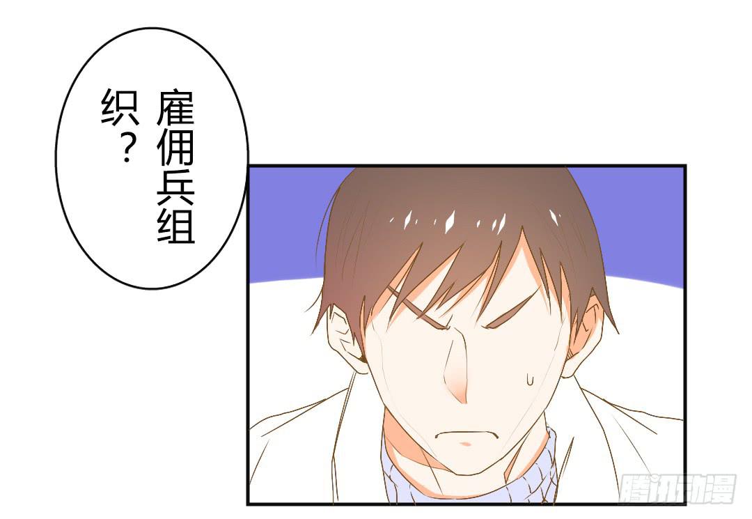 推测-第21话