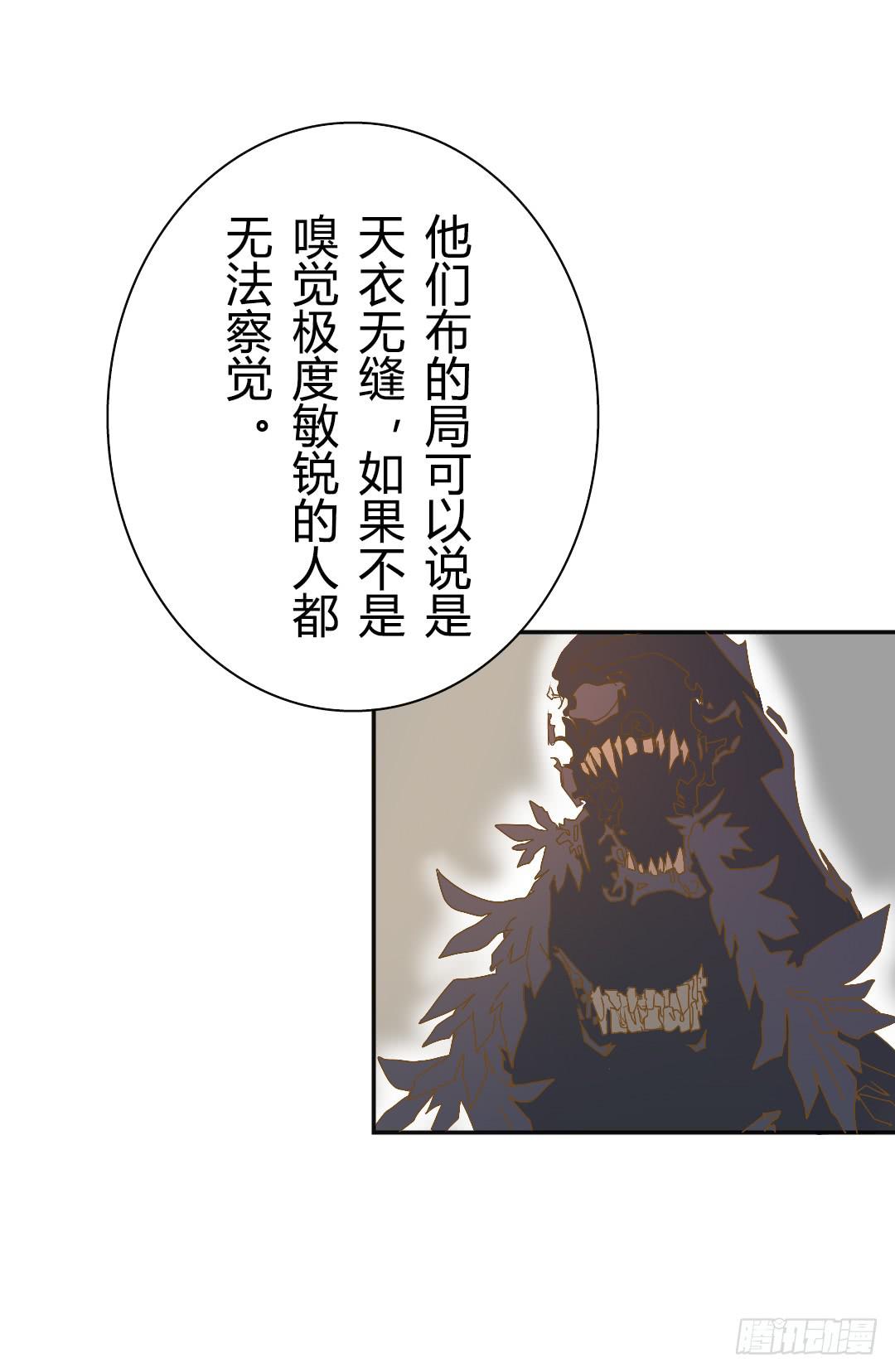 推测-第21话