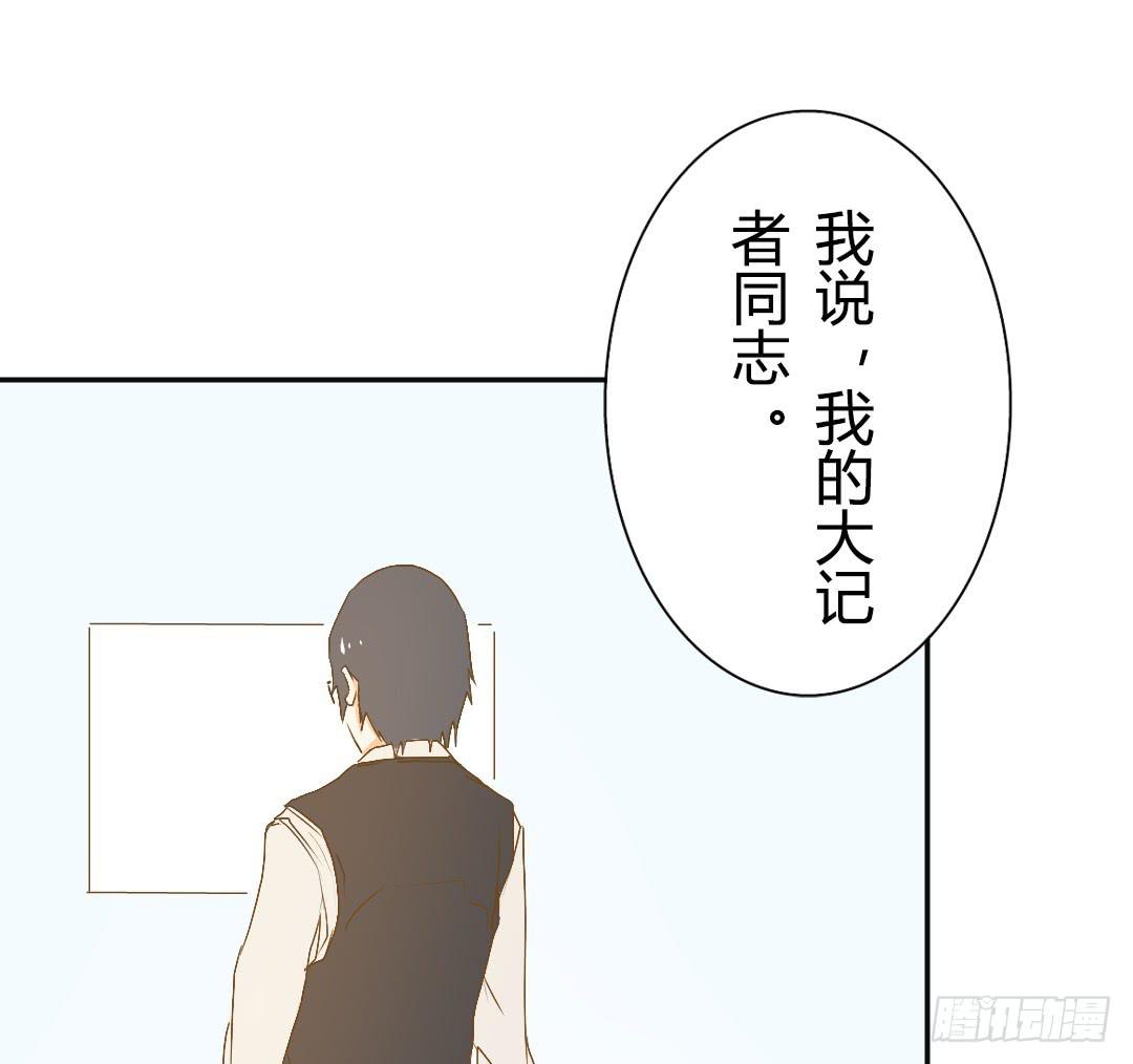 推测-第21话