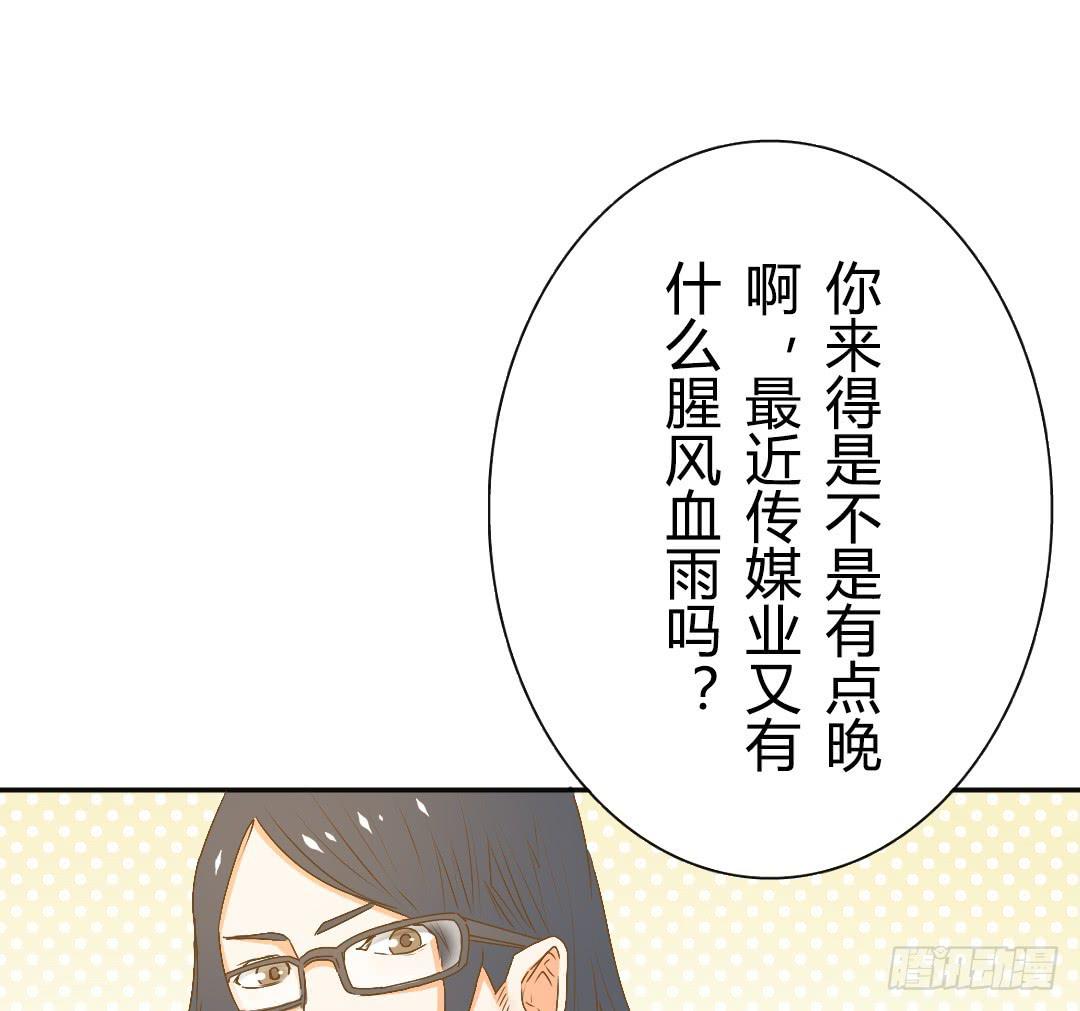 推测-第21话