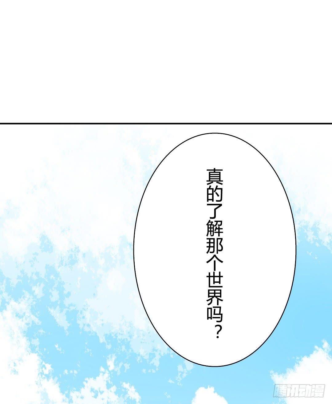 你了解吗？(1/2)-第23话