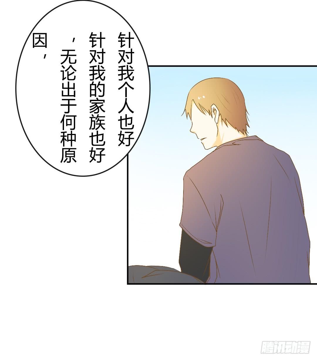 解风臣的执念-第31话