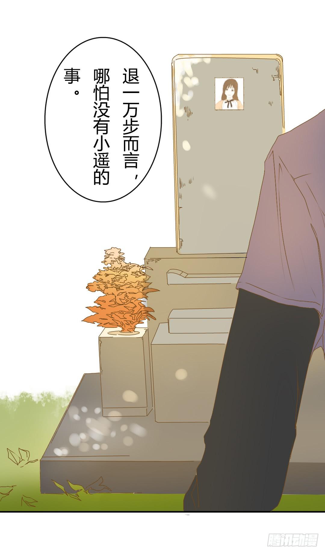 解风臣的执念-第31话