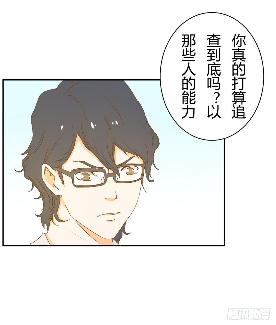解风臣的执念-第31话