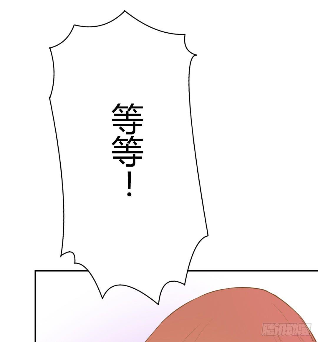 意外的对峙2-第33话