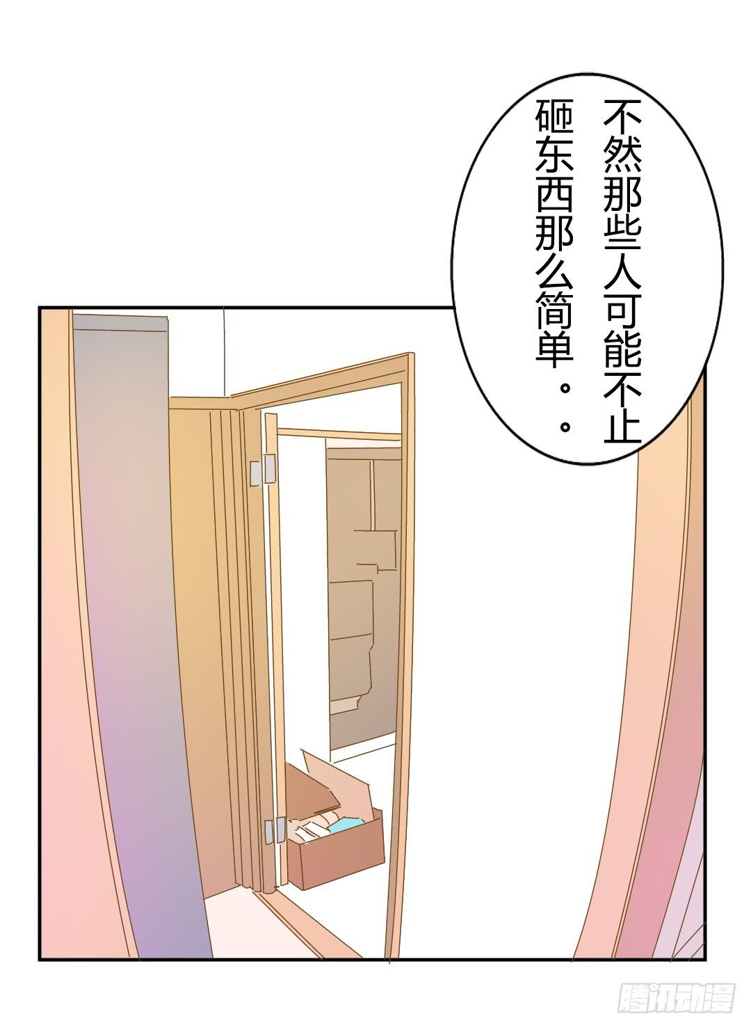 意外的对峙2-第33话