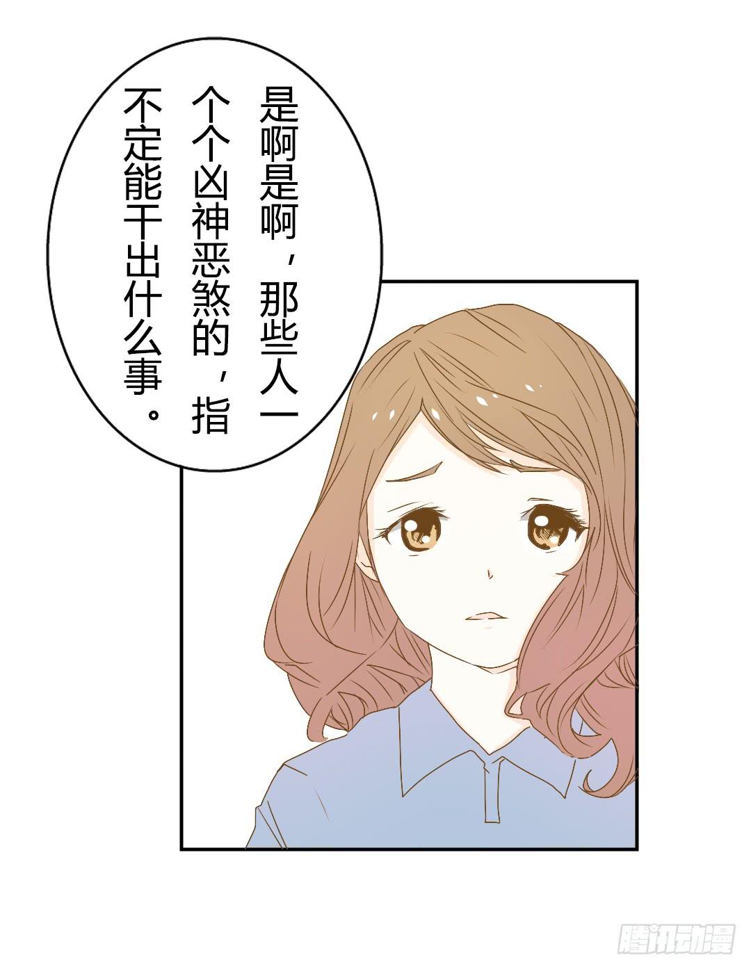 意外的对峙2-第33话