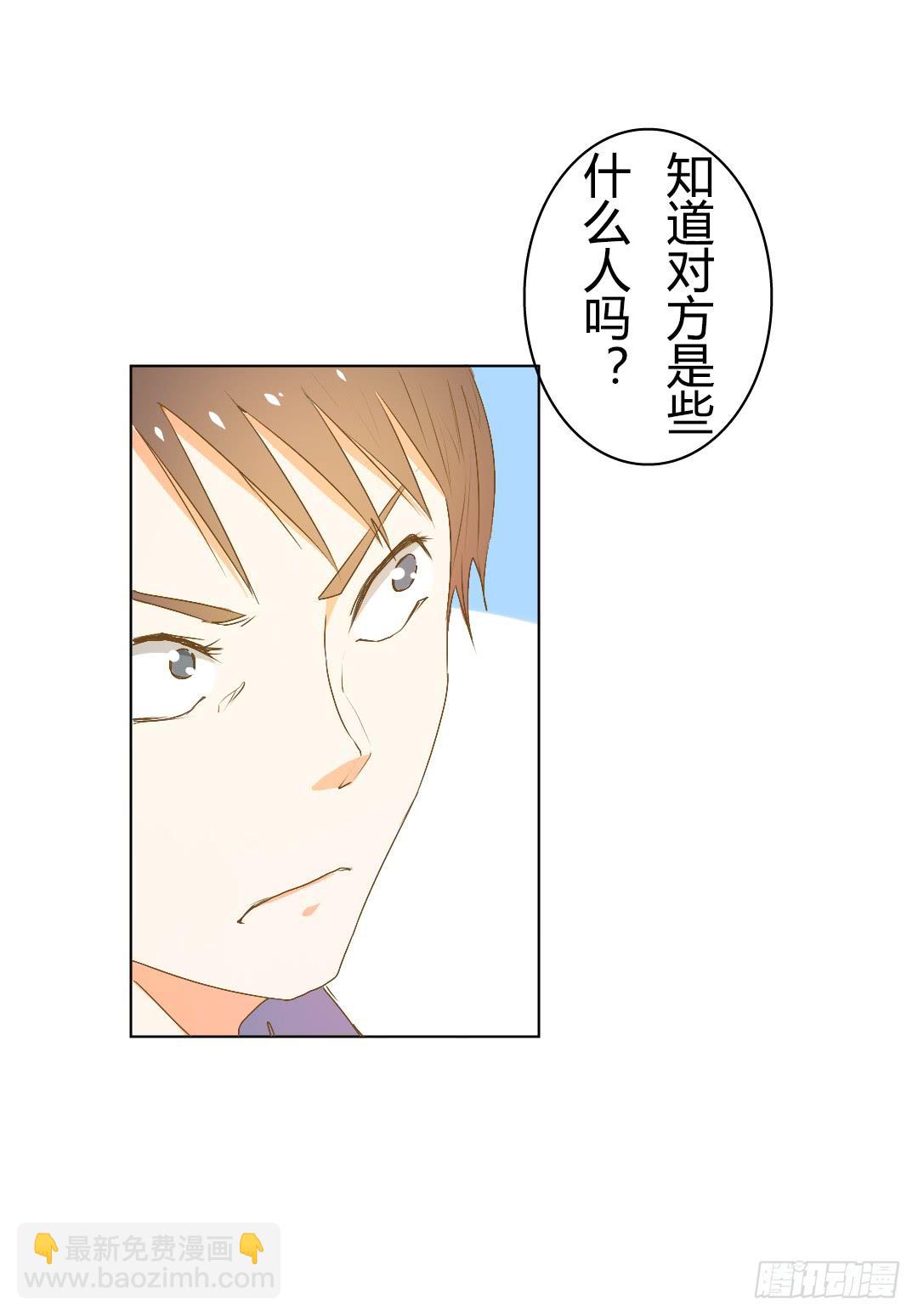 意外的对峙2-第33话