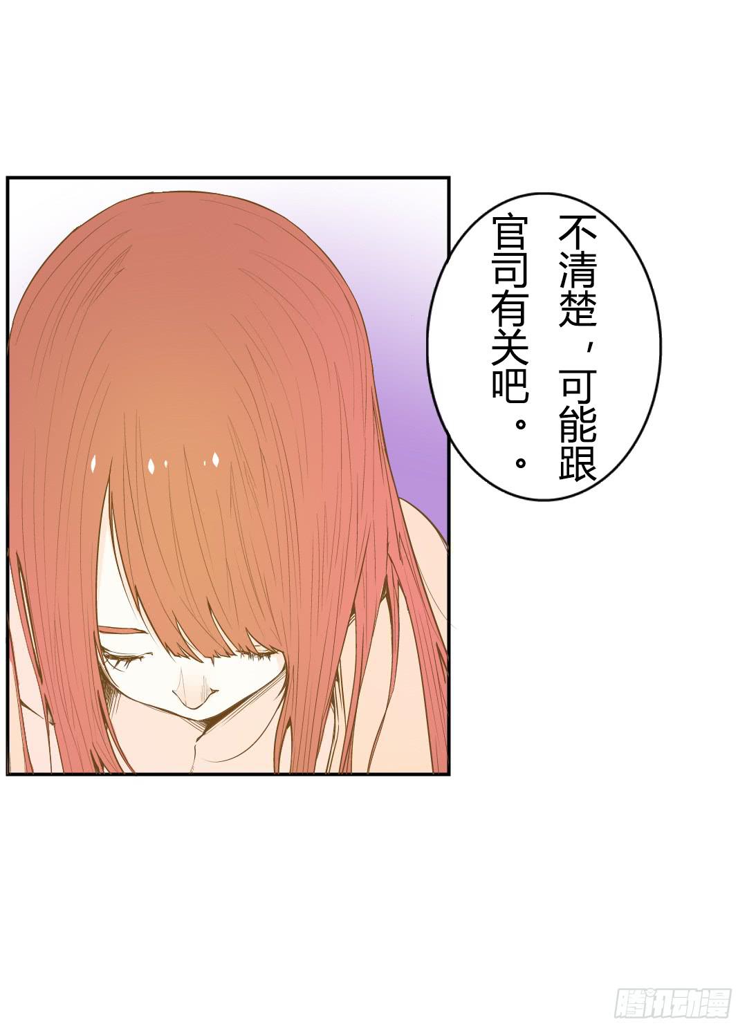 意外的对峙2-第33话