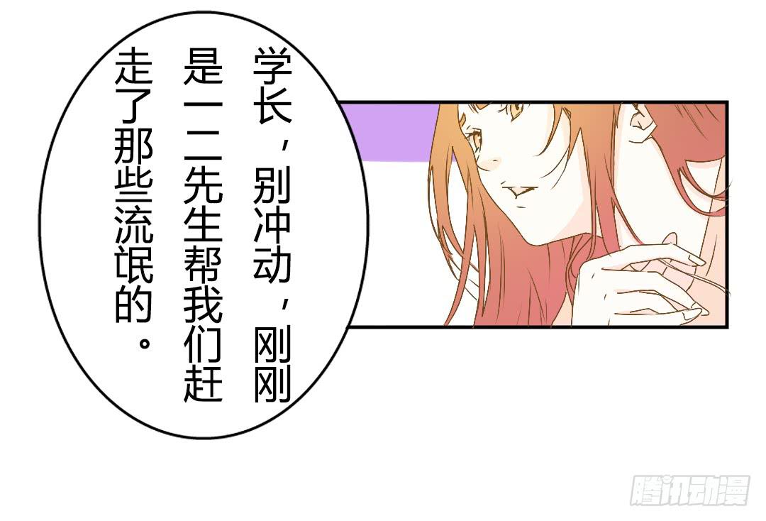 意外的对峙2-第33话