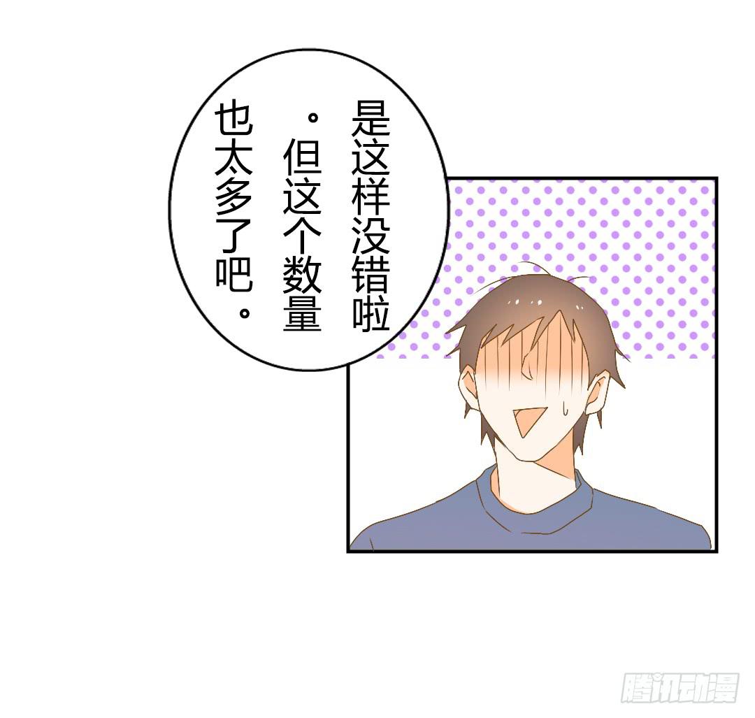 各自展开的调查-第35话