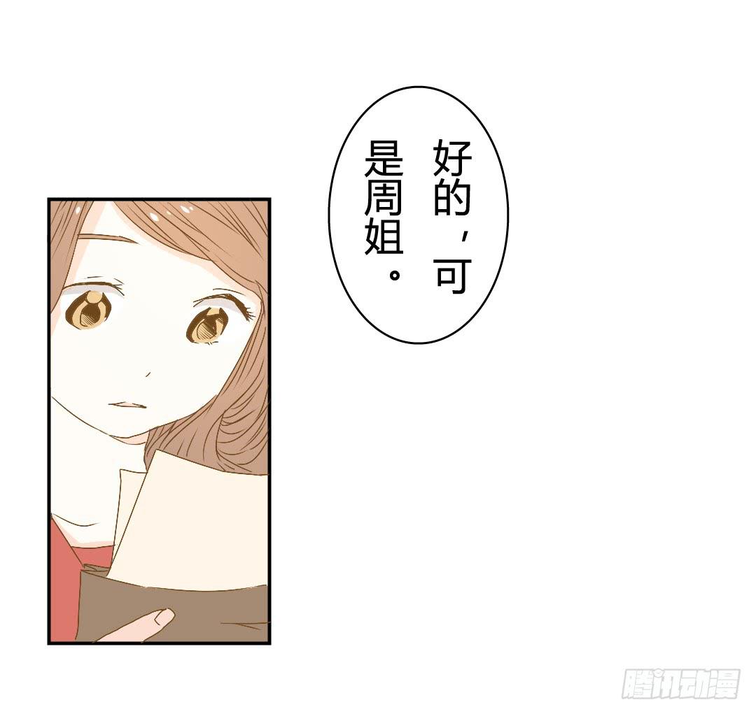 各自展开的调查-第35话