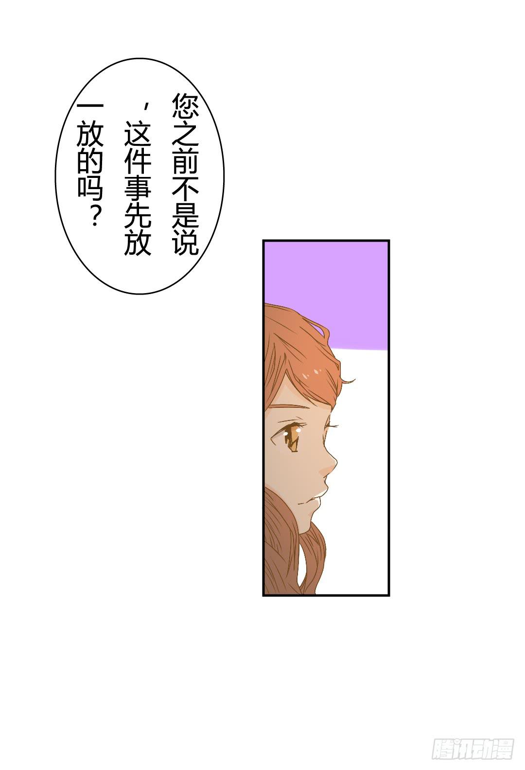 各自展开的调查-第35话