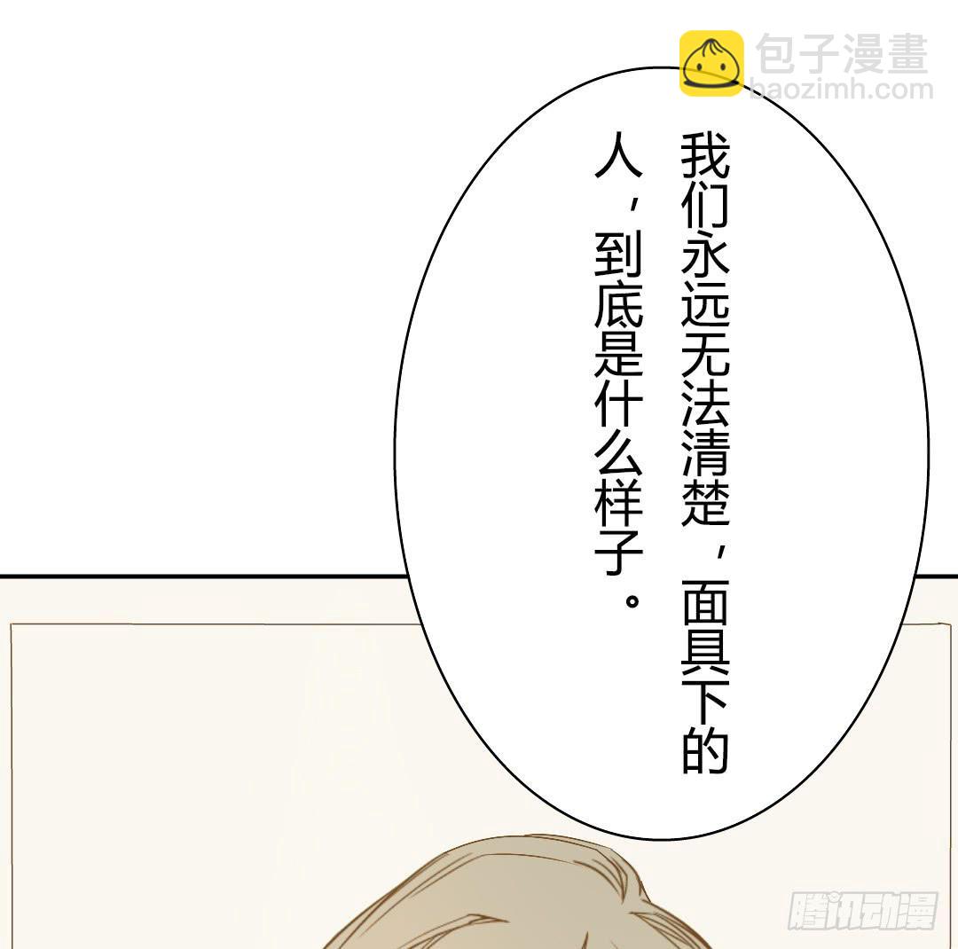各自展开的调查-第35话