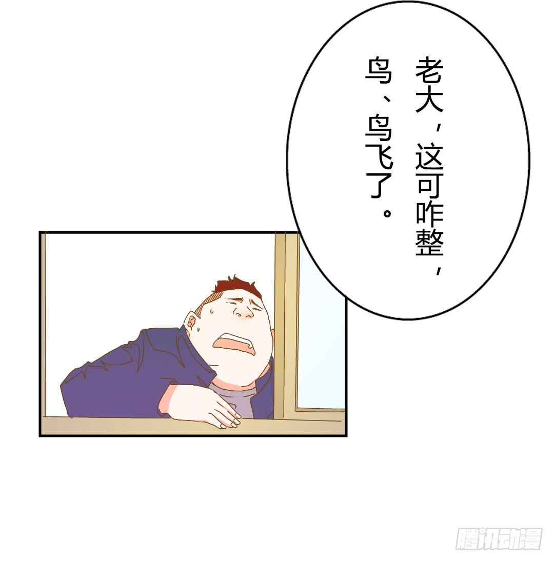 暗自下定的决心-第37话