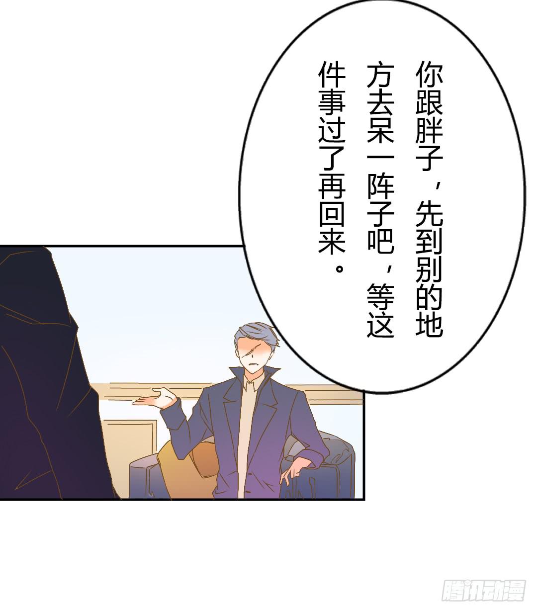 暗自下定的决心-第37话